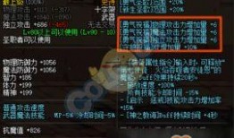 dnf手游奶妈最新爆料,神秘技能觉醒，助力团队战力飙升